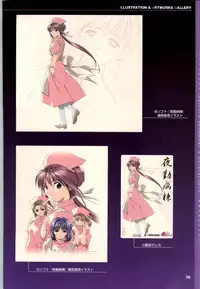 [Mink] Yakin Byoutou CG & Gengashuu