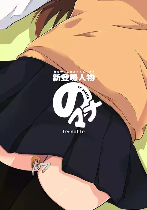 A new character's mana