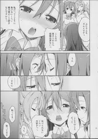 (C84) [Doku Tonkotsu Niku Dorei (Tanohito)] Love Linve! (Love Live!)