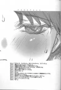 (C59) [Reminiscences (Sakakibara Kaorunaoko)] Erotics Daioh (Azumanga-Daioh)