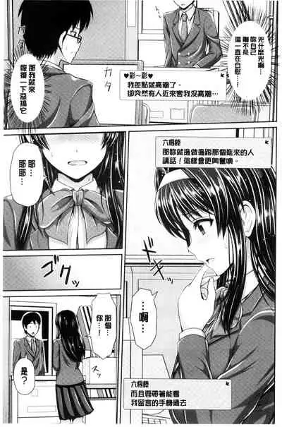 Binyu Roshutsu Mania | 美乳露出狂熱