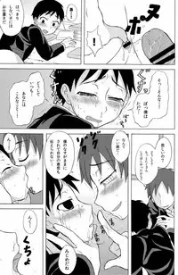 [Datsuryoku Kenkyuukai (Kanbayashi Takaki)] R