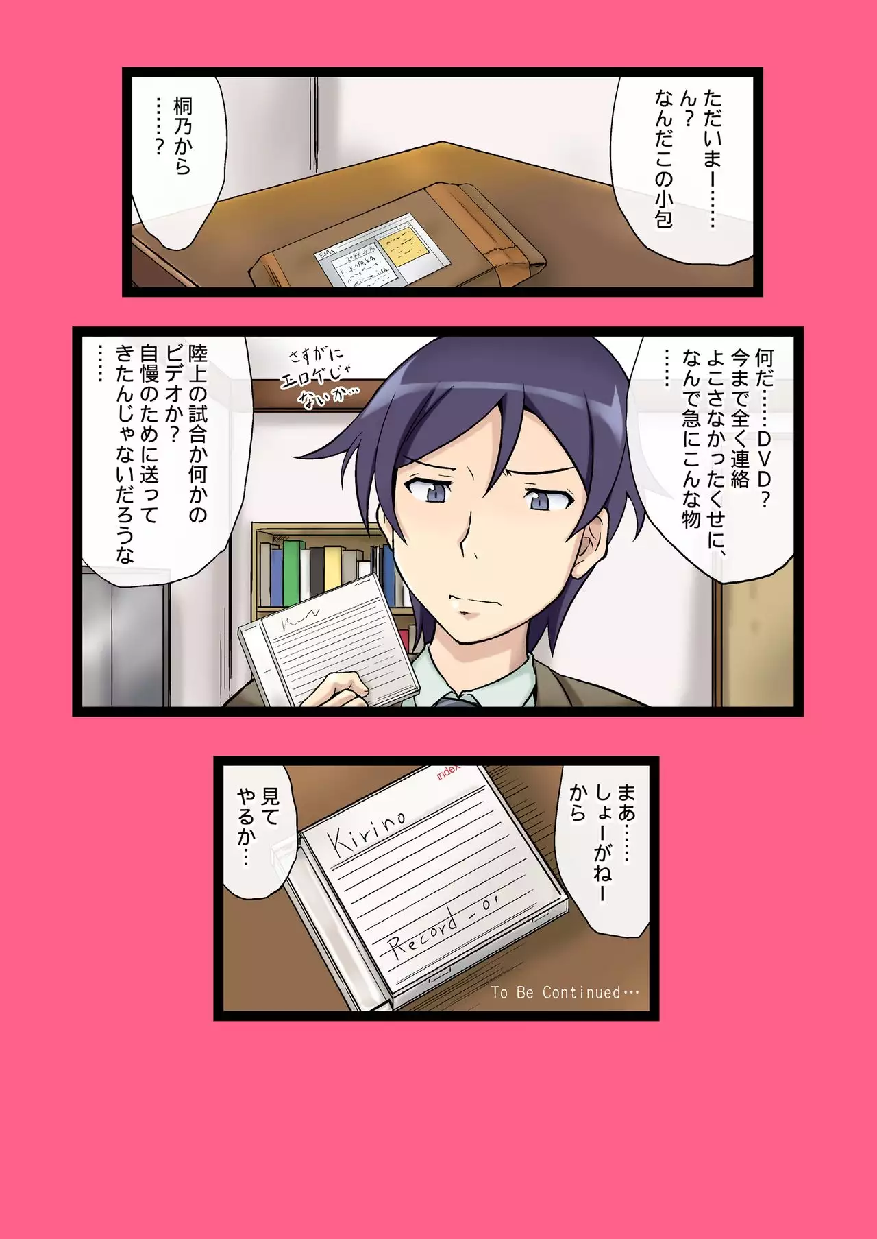 Toaru Imouto no Choukyou Nikki