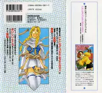 [Ryoumoto Hatsumi] Pilgrim Memory