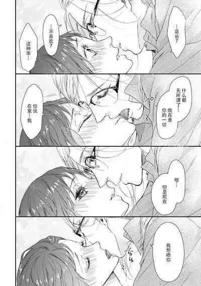 kedarui shisen, shitataru mitsuai | 倦怠的视线,滴淌着甜蜜地爱意