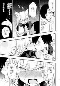 (C91) [Shironegiya (miya9)] Joint penalty (Tree of Savior)