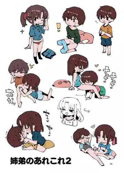 [nemuke? (Nise)] Shiteru Kyoudai [Digital]