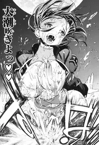 [Katarino Gisei] Kindan Game - Prohibited Game