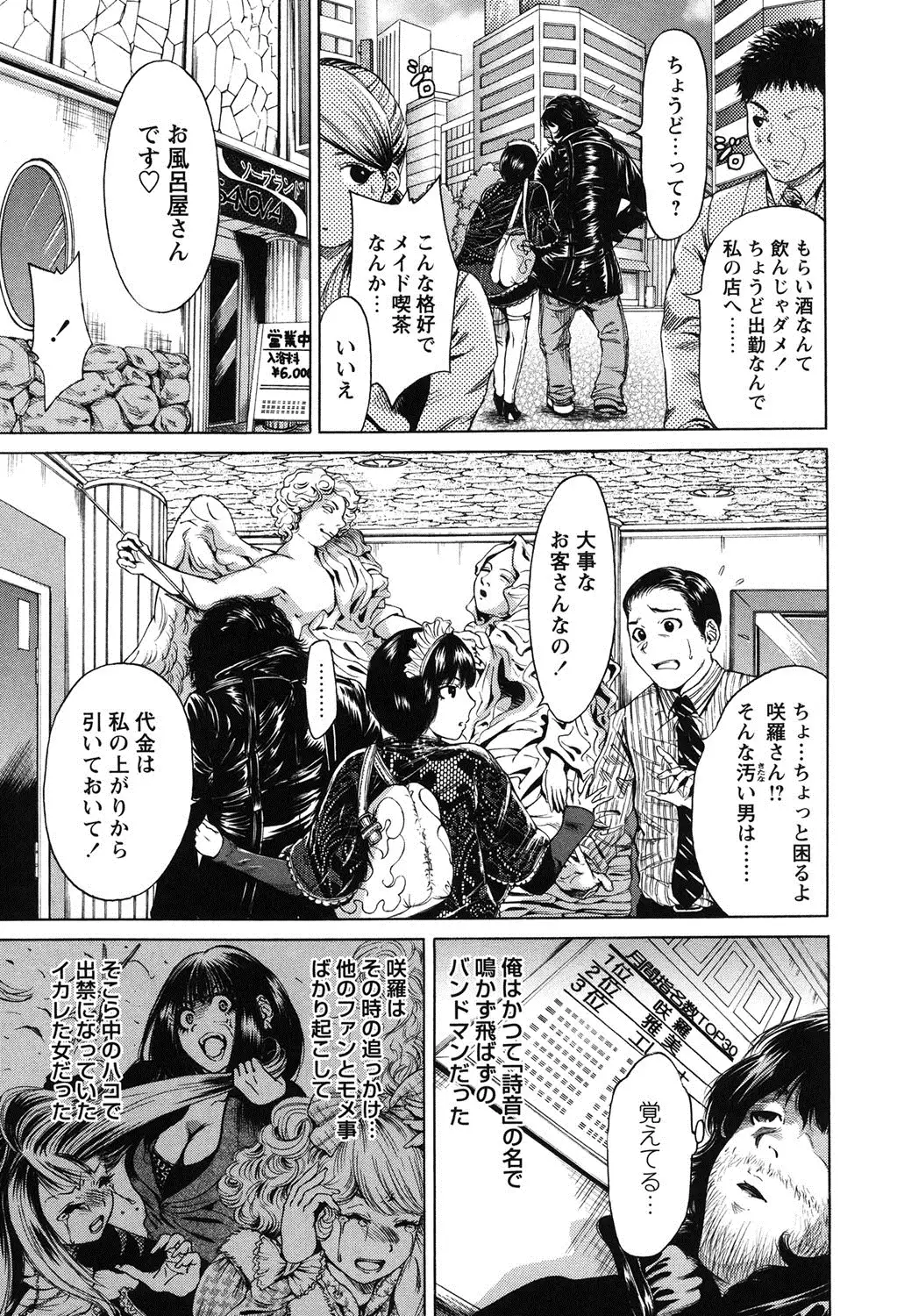 Mainichi ga Sounyuubi - Every Day is Sex Day