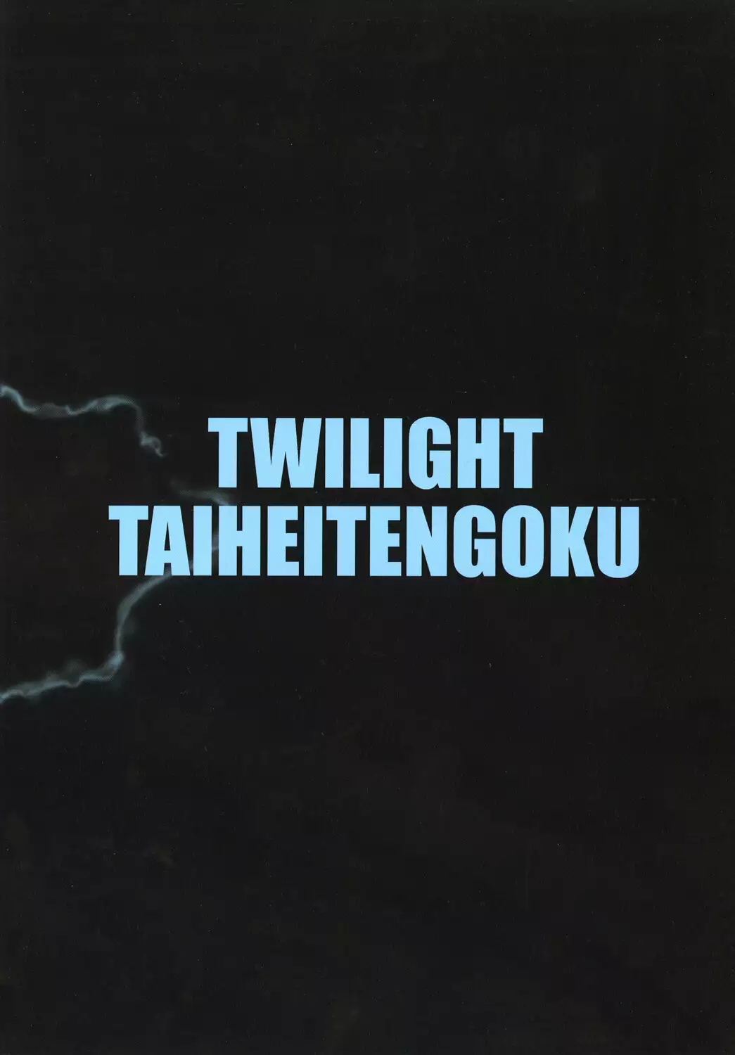 ZONE 46 Camouflage under the satellite