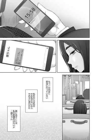 [Garakuta Shoujo (Miito Shido)] Osananajimi wa Yatsura no Omocha