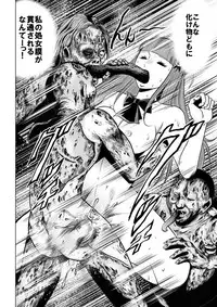 [Kisirian (Goro Mask)] High school girl zombie hell