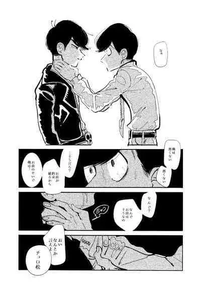 Empty wa Rutsubo ni x Sarete