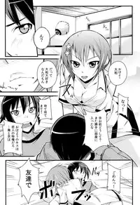 (C80) [Simfrill (Kurusumin)] Maji de Watashi ni Horenasai! (Maji de Watashi ni Koi Shinasai!)