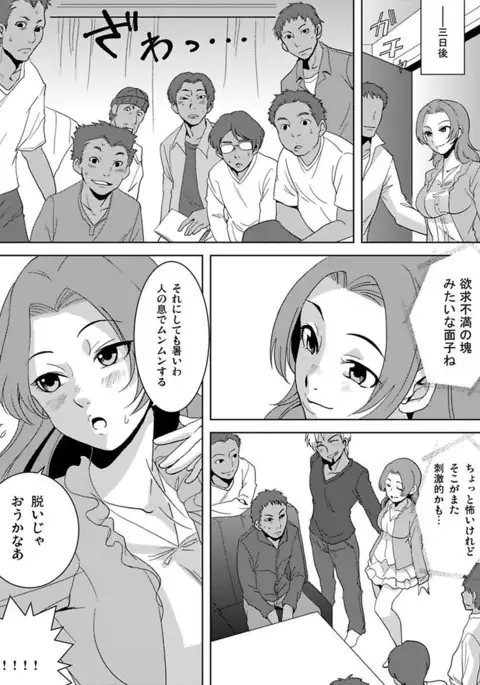 Shirouto Toukou Taiken Roujin Home no Ojii-chan wa Sugowaza Koshizukai