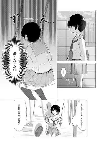 [Happiness] Kendo Shoujo no Complex