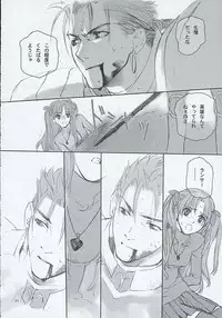 (CR35) [Badon (Kida, Kine)] Blue Blood (Fate/stay night)