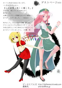 [チーズ酵母] 真空病棟 ～vacuum operation～│ドロップブックス