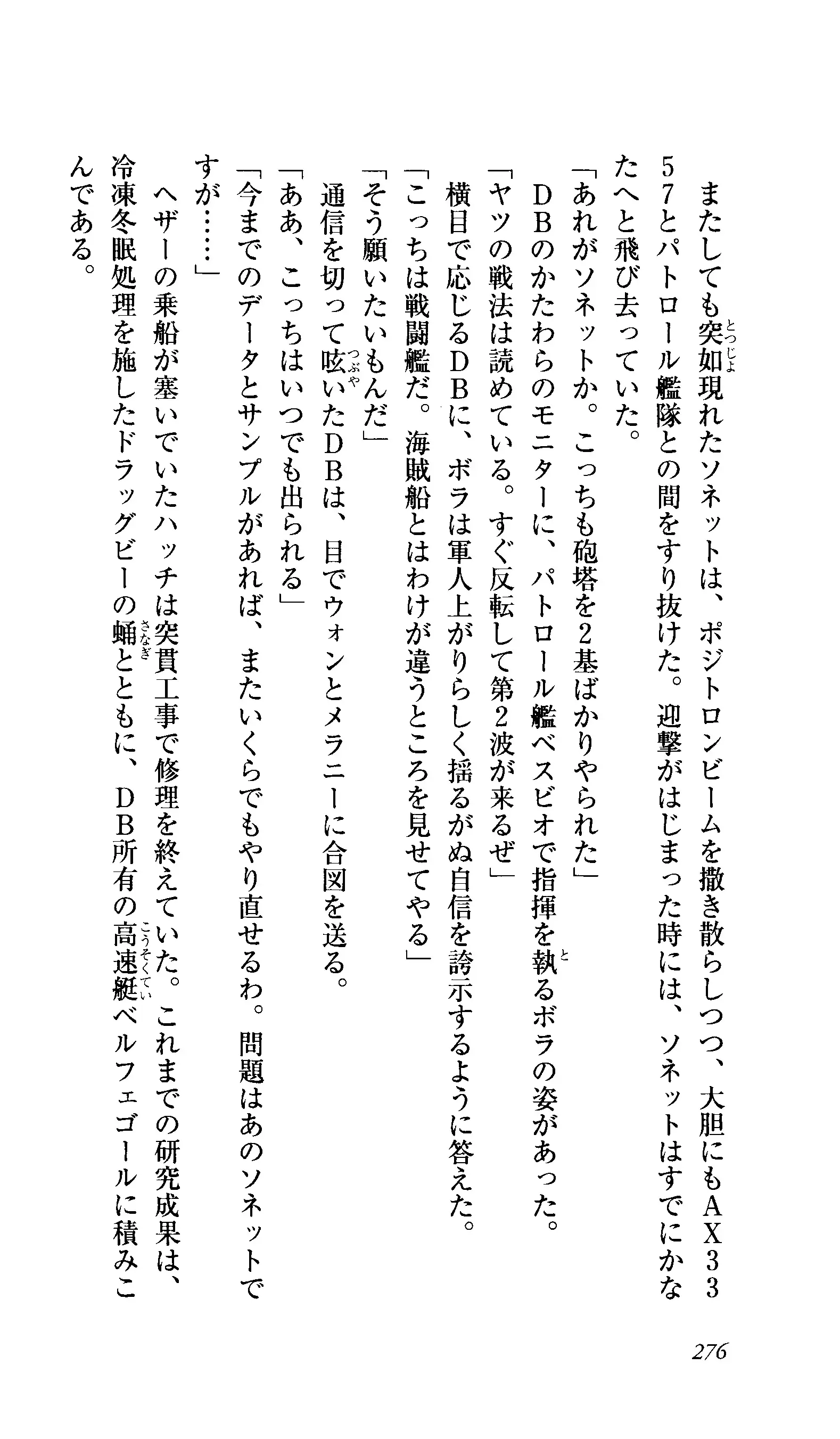 Captain Fusion Torawareta Bijin Shoukou