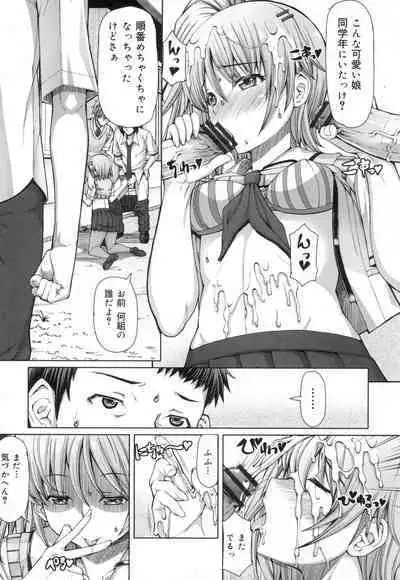 Kagome no Inyoku - After School Lady