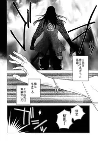 (C83) [Fukagawa (Tsuzurao Kaya)] Chikyuu wa Marui (Drifters)