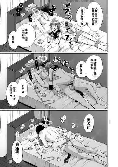 Rina to Icha Love Ecchi