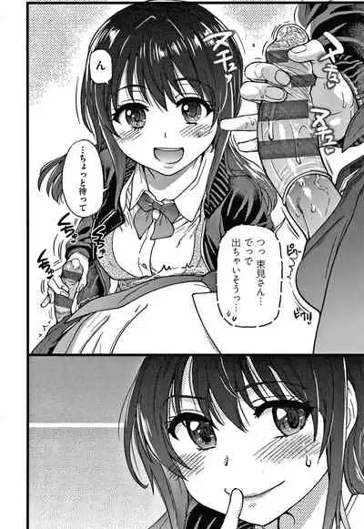 Please! Freeze! Please!