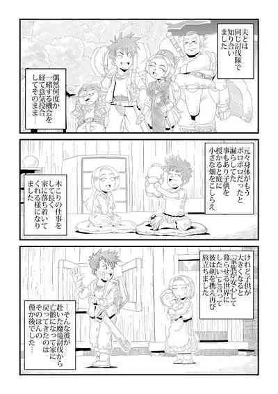 Under The Dragon's Fear