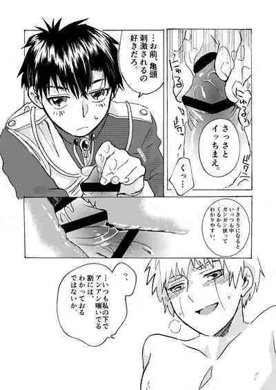 [Yellow Signal (Saiga Asuka)] Electric・Connection (Konjiki no Gash!!) [Digital]