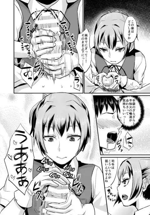 Nuinui no Shasei Kanri