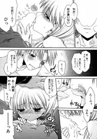 [Anthology] Himitsu no Tobira Vol. 3