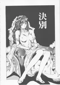 [HARUKI] Hena | Nirvana