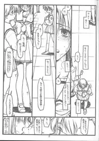 (C58) [Bolze (rit.)] Destruction Girl (Shizuku)