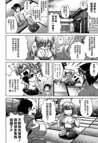 [Kaname Aomame] Hatsujo Perfume!! ~Niotte Kaide Zecchou Otome Kiriyama-san~ [Chinese] [無邪気漢化組]