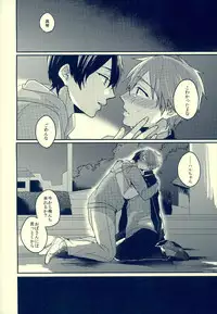 (HaruCC18) [Kounetsu (Soyane)] Sex ga shitai (Free!)