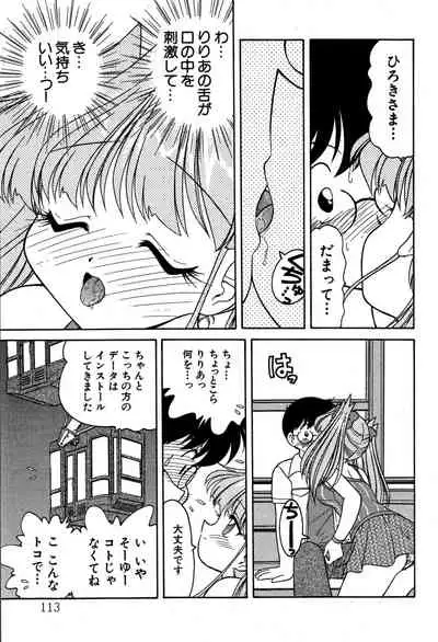 [Oota Minomushi] riria zero-one Vol.2