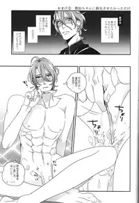 (HaruCC20) [El-ahrairah (Sumitomo.K)] LOVE Vibration (Touken Ranbu)