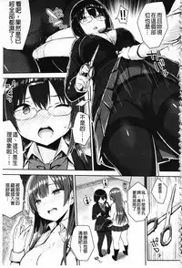 [Ichinomiya Yuu] Hatsujou Switch ~ Otosareta Shoujo-tachi ~ | 發情啟動開關～墮落下去的少女們～ [Chinese]