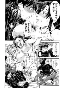 [Ikumo Taisuke] Yuutou sei wa Dekirundesu Ch. 1-3