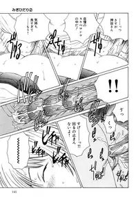 [Sarada Masaki] Milk System