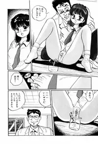 [Manno Rikyuu] Kiken na Nenrei - A Dangerous Age