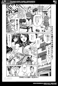 [Hara Shigeyuki] Oneesan to Asobou Ch. 1-7