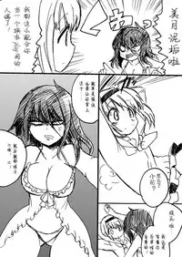 [Takashi] TS Kareshi to Ryoutou Kanojo [Chinese] [silent_aoi个人汉化]