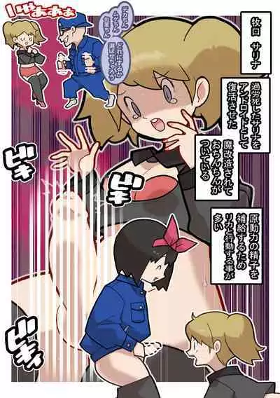 [Young Farm] Seishain Onee-san 10 ~Youyaku! Seishain Onee-san!!~