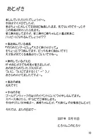 (SC34) [Tololinco (Tololi)] Utachan to Issho! (Onegai My Melody)