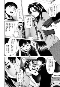 [Tsukigime Jin] Hot Spot