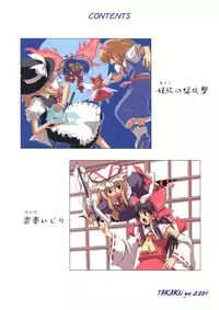 (C67) [Takaku-ya (Takaku Toshihiko)] Touhou Youjo Ranbu (Touhou Project)