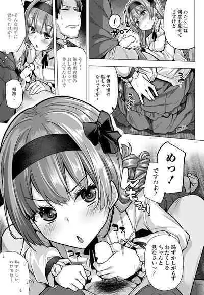 COMIC Penguin Club 2024-08