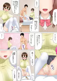 [Nangou Jingeru] Nyotaika Shitara "Kaikan 10-bai!!" toka Arienai ~Imouto Kareshi ni Hamerare Shisshin!?~ 2