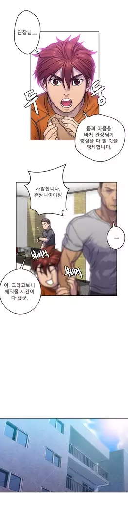 Ghost Love Ch.1-26.5